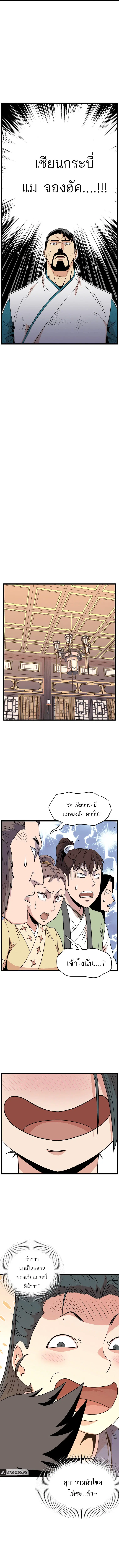 Murim Login ตอนที่ 96 หน้า 12