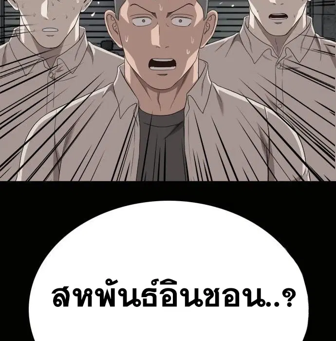 Bad Guy ตอนที่ 147 หน้า 33