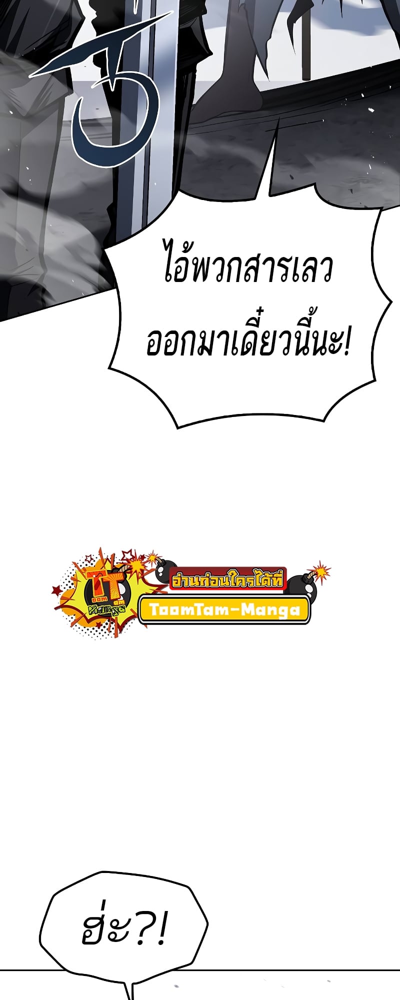 A Wizard’s Restaurant ตอนที่ 55 หน้า 99