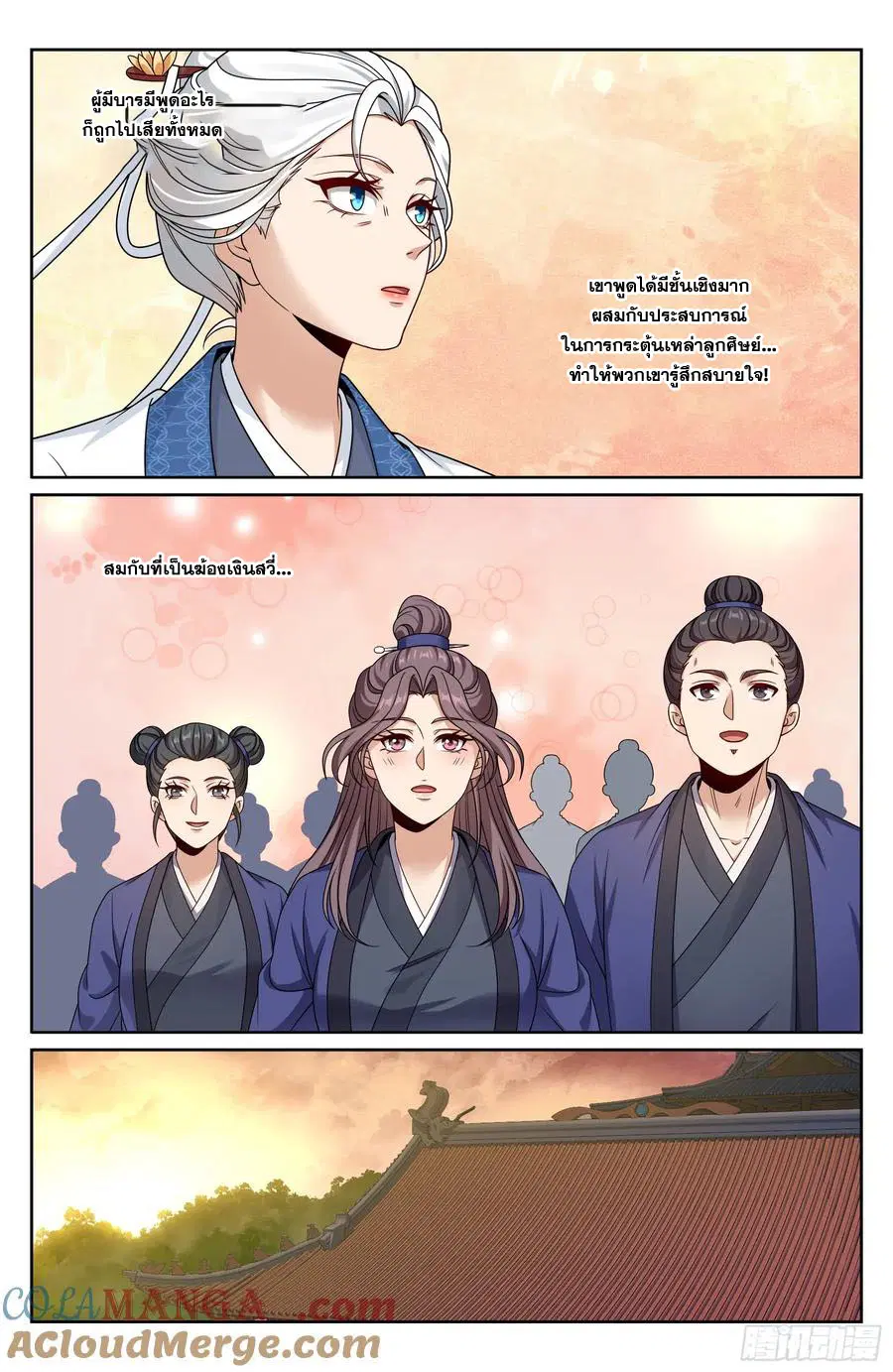 Nightwatcher ตอนที่ 505 หน้า 12