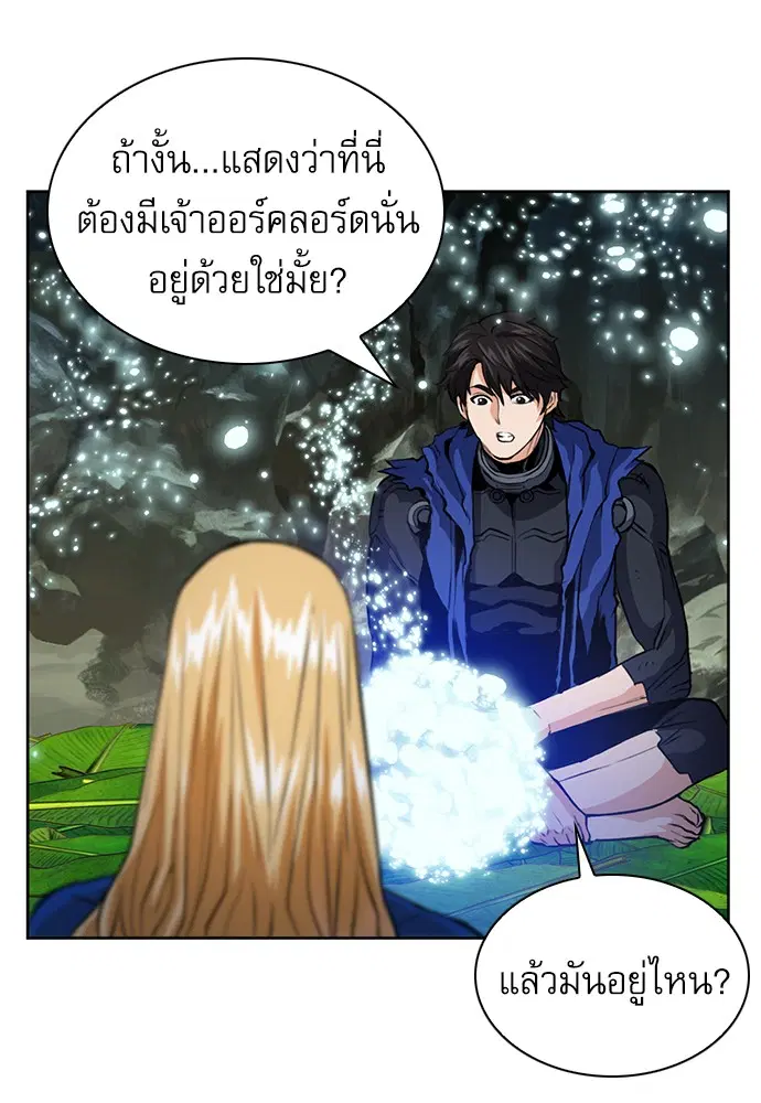 Seoul Station Druid ตอนที่ 29 หน้า 127