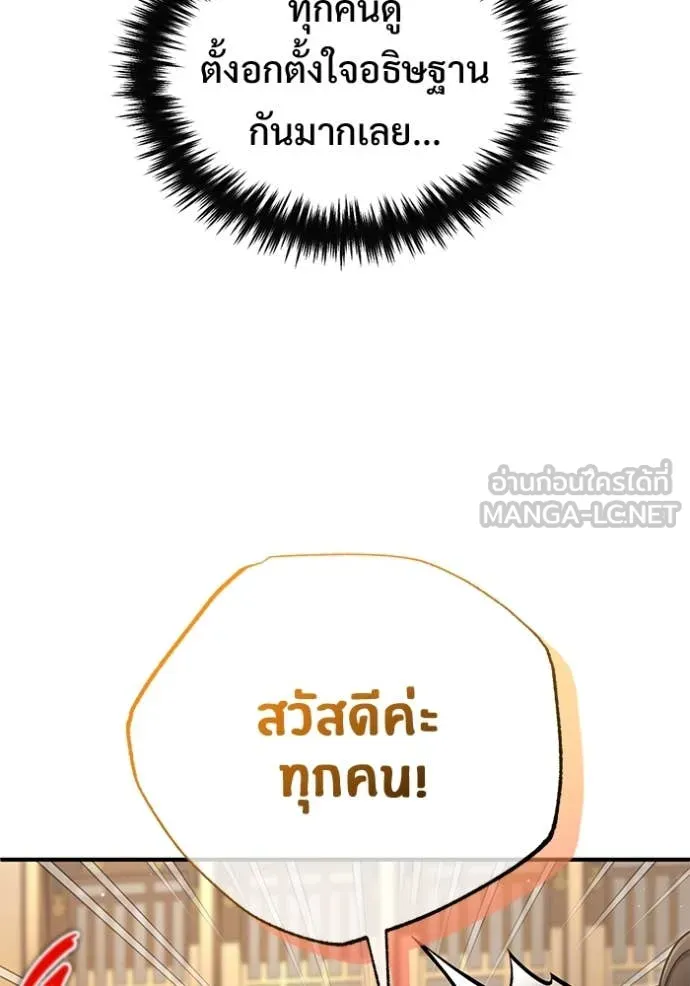 Regressor’s Life After Retirement ตอนที่ 89 หน้า 16