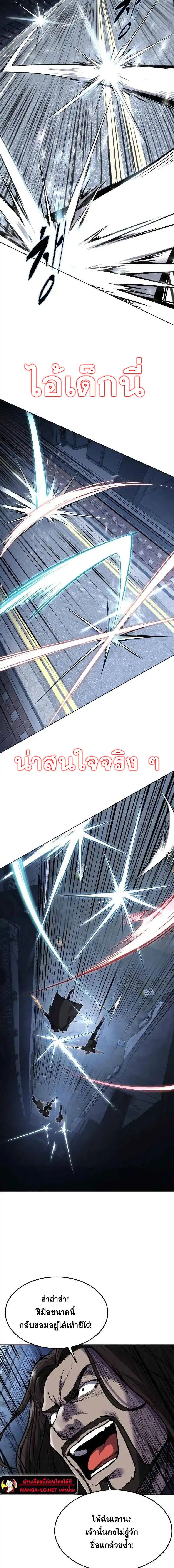 The Boy of Death ตอนที่ 234 หน้า 10
