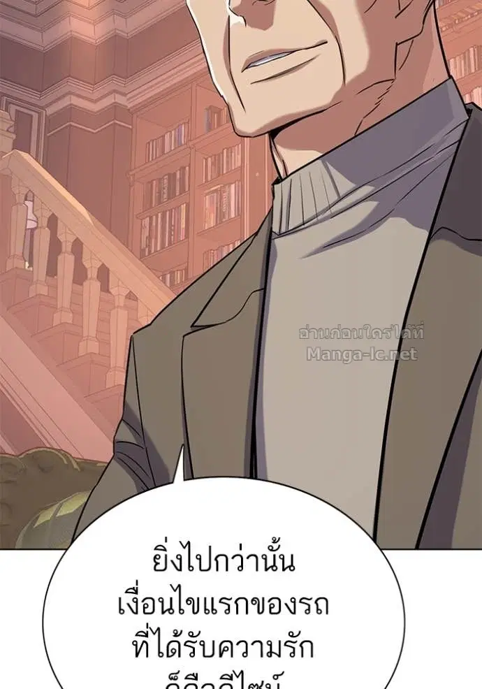 Reborn Rich ตอนที่ 114 หน้า 121