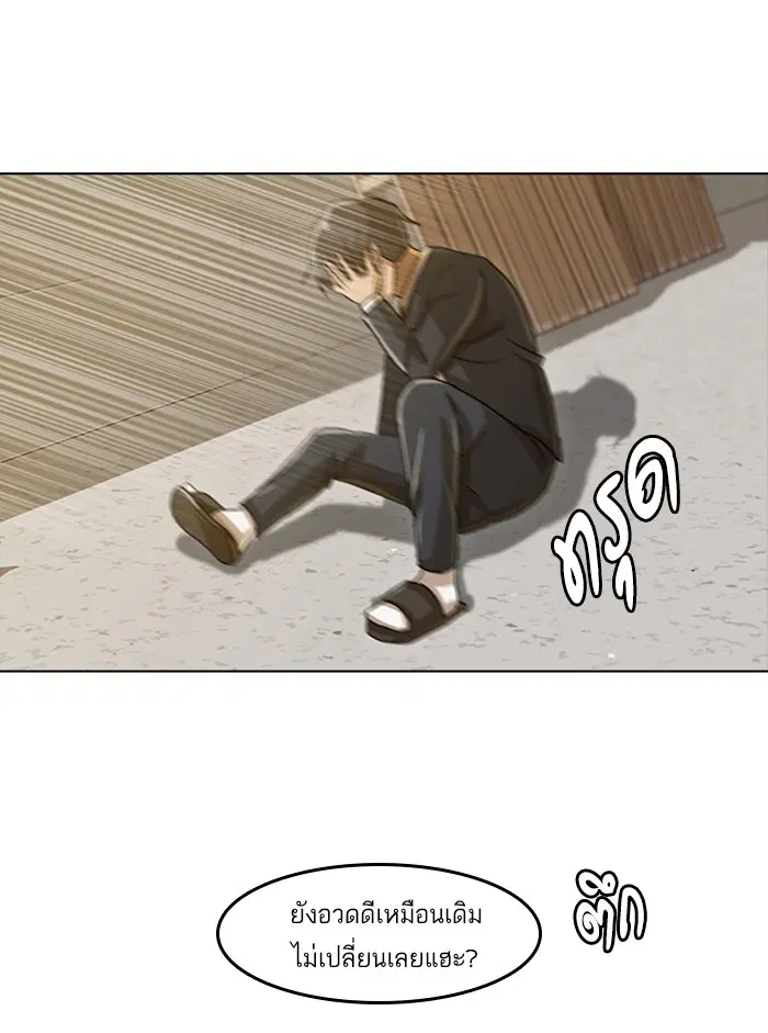 Random Chat ตอนที่ 24 หน้า 9