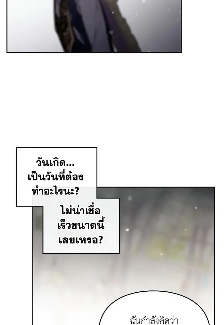 Death Is The Only Ending For The Villainess ตอนที่ 94 หน้า 36