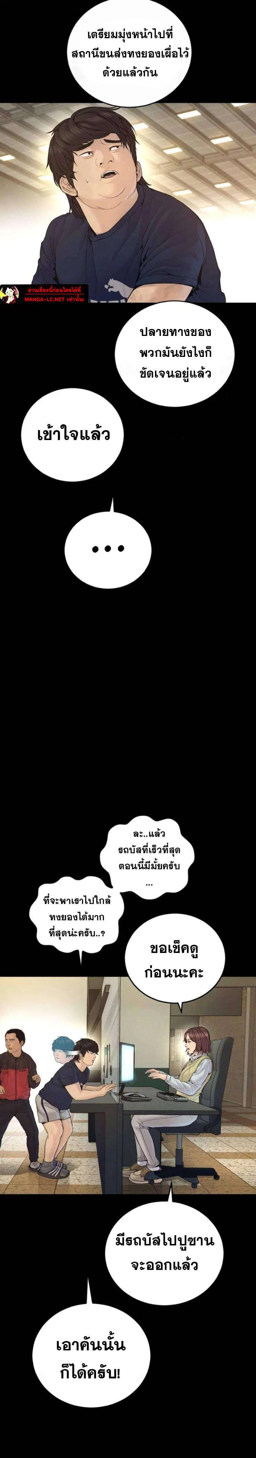 Manager Kim ตอนที่ 246 หน้า 35