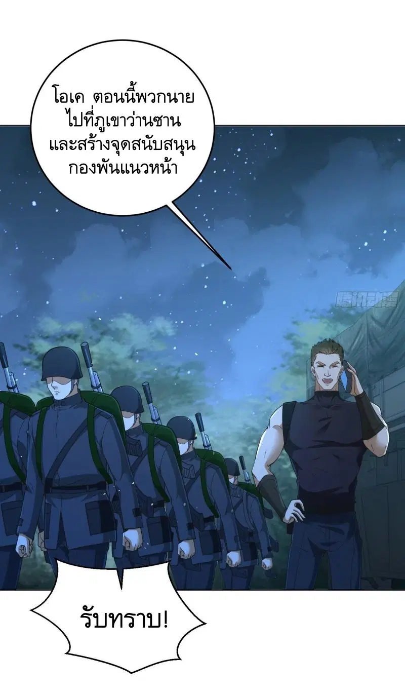 The First Order ตอนที่ 215 หน้า 37