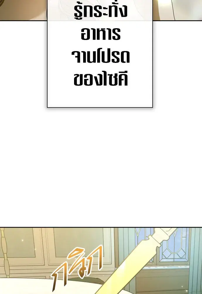 Your Throne ตอนที่ 215 หน้า 44