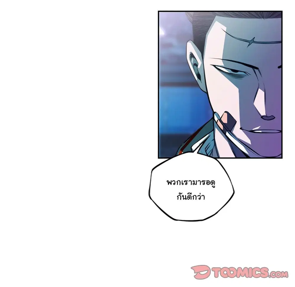 SuperNova ตอนที่ 135 หน้า 103