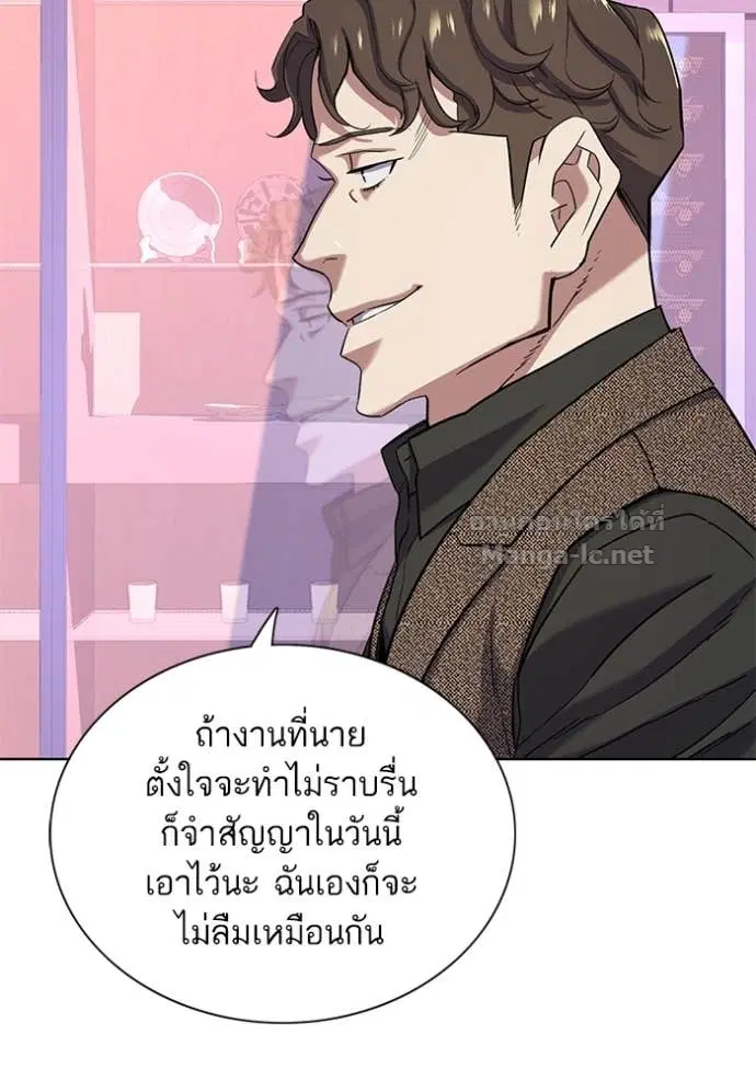 Reborn Rich ตอนที่ 78 หน้า 50