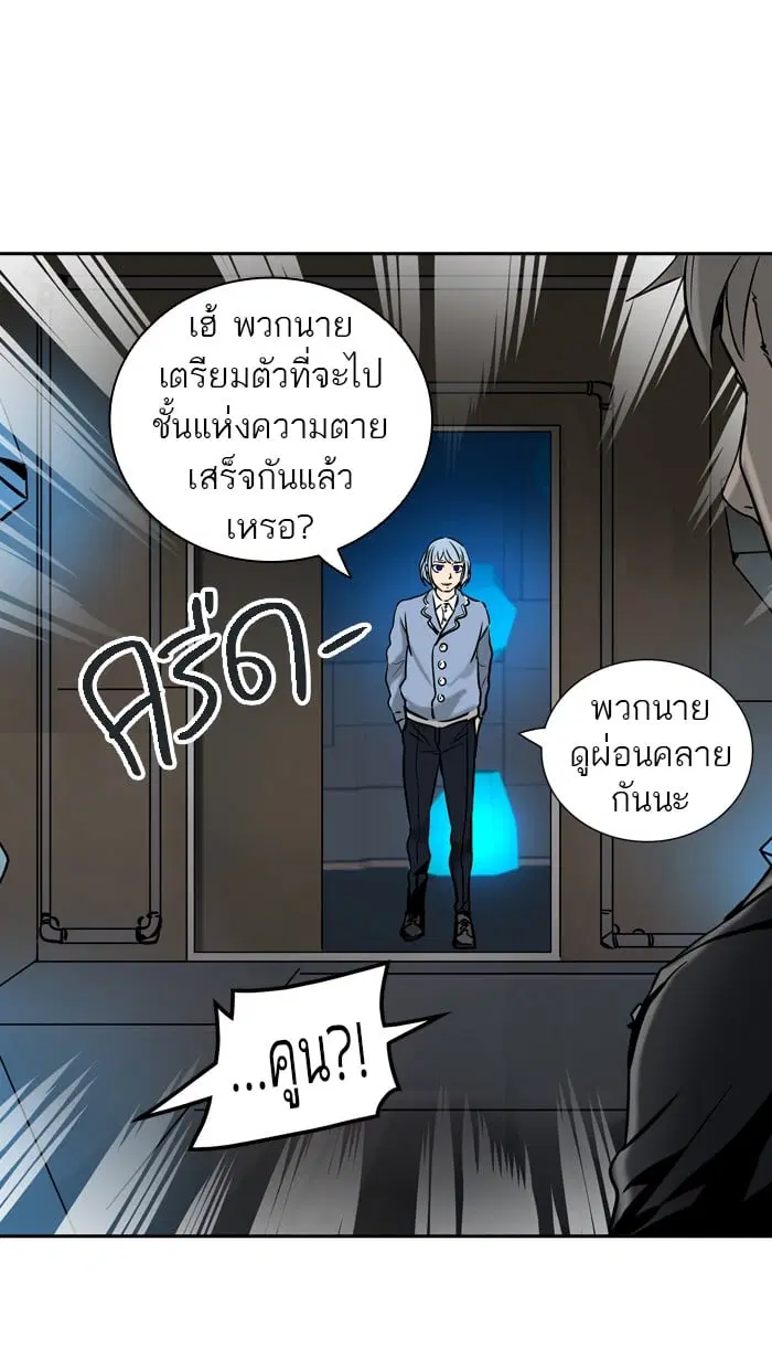 Tower of God ตอนที่ 312 หน้า 62