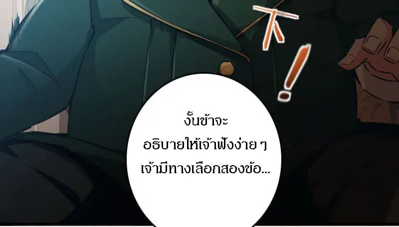 Release That Witch ตอนที่ 68 หน้า 40