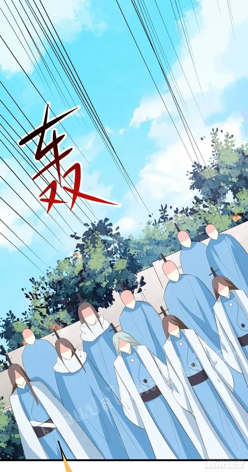 My Harem is All Female Students ตอนที่ 20 หน้า 10