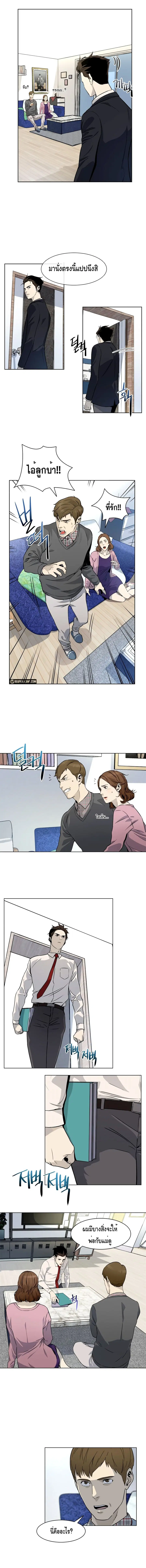 God of Blackfield ตอนที่ 6 หน้า 4