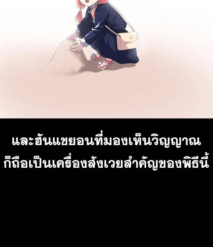The Boy of Death ตอนที่ 150 หน้า 129
