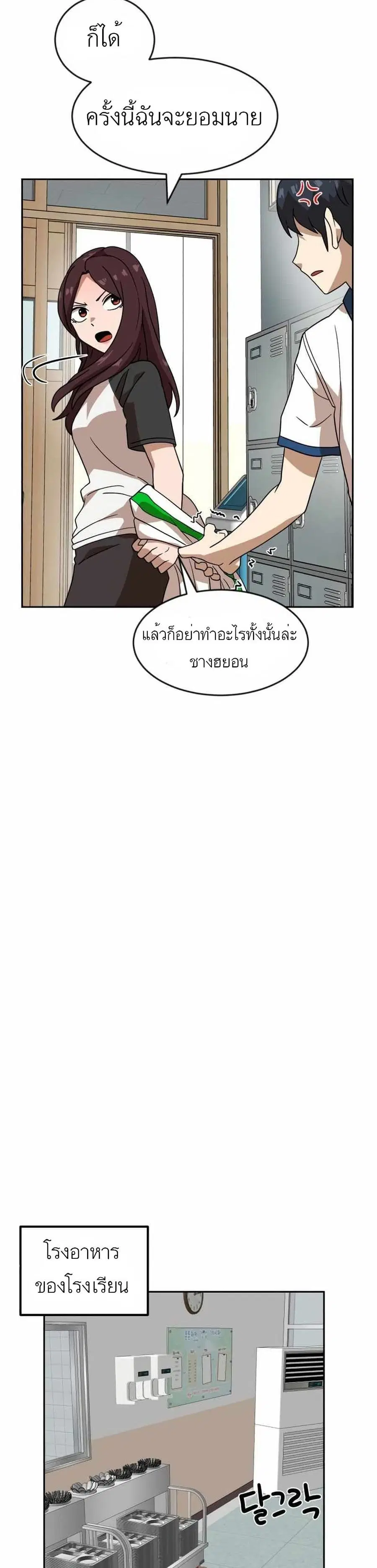 Double Click ตอนที่ 45 หน้า 20