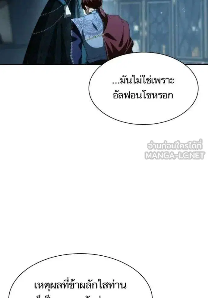 Sister I Am the Queen in This Life ตอนที่ 184 หน้า 46