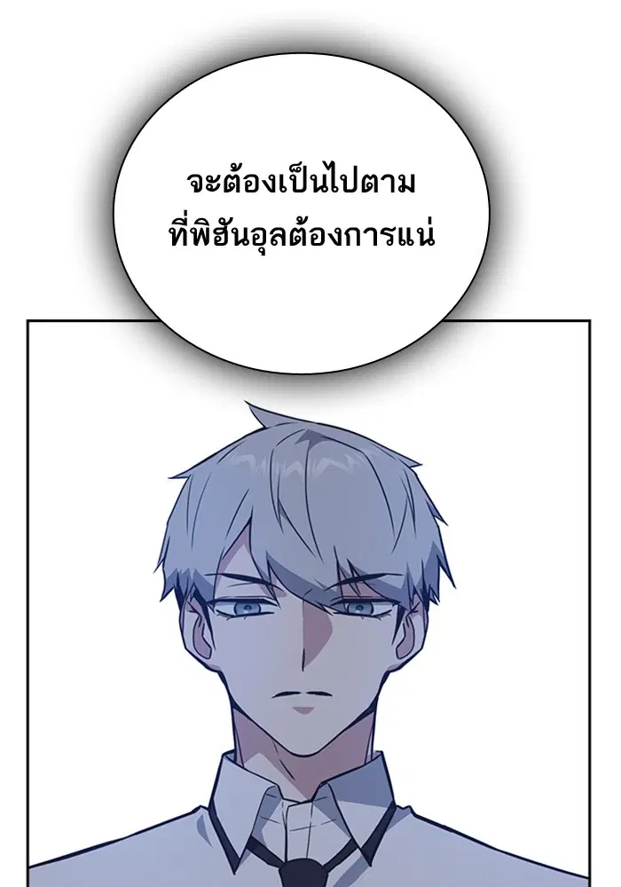 Study Group ตอนที่ 102 หน้า 4