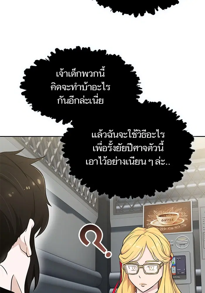 Tower of God ตอนที่ 583 หน้า 152