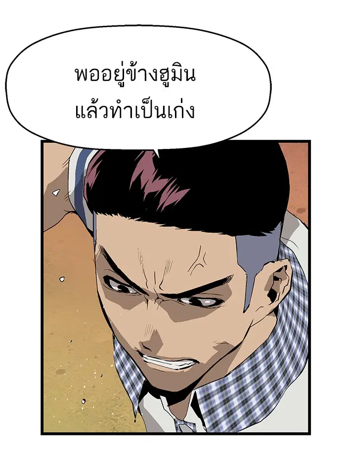 Weak Hero ตอนที่ 22 หน้า 28