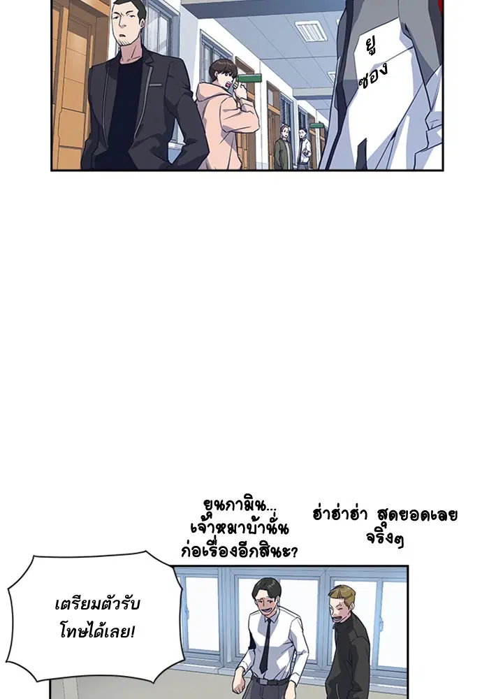 Study Group ตอนที่ 19 หน้า 37