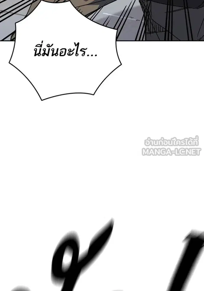 Study Group ตอนที่ 273 หน้า 19