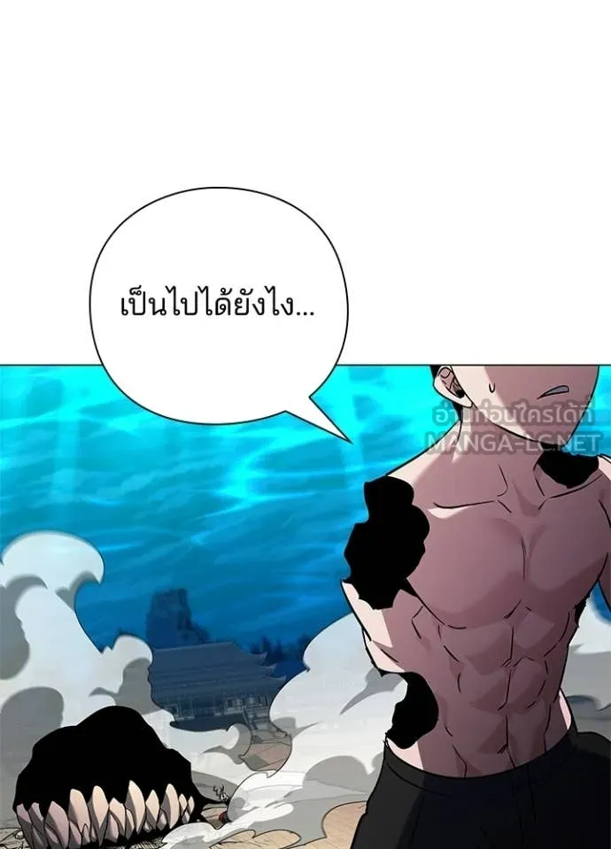 Night of the Ogre ตอนที่ 96 หน้า 146
