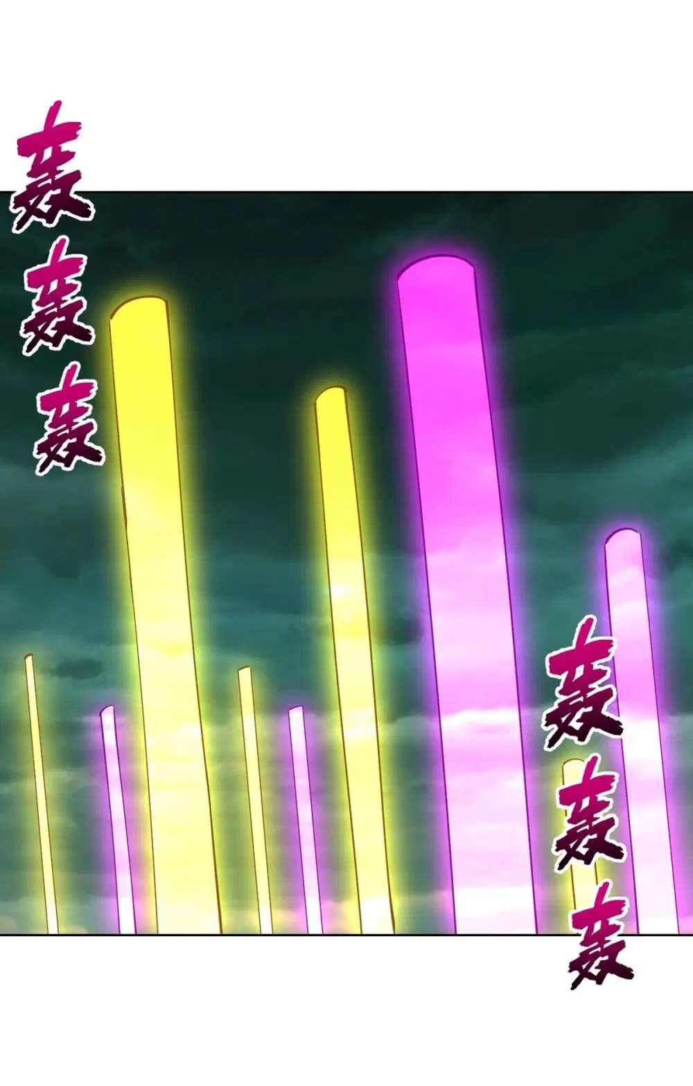 King Star Emperor ตอนที่ 245 หน้า 17