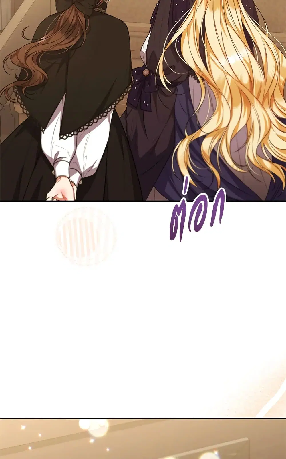 The Real Daughter Is Back ตอนที่ 48 หน้า 41