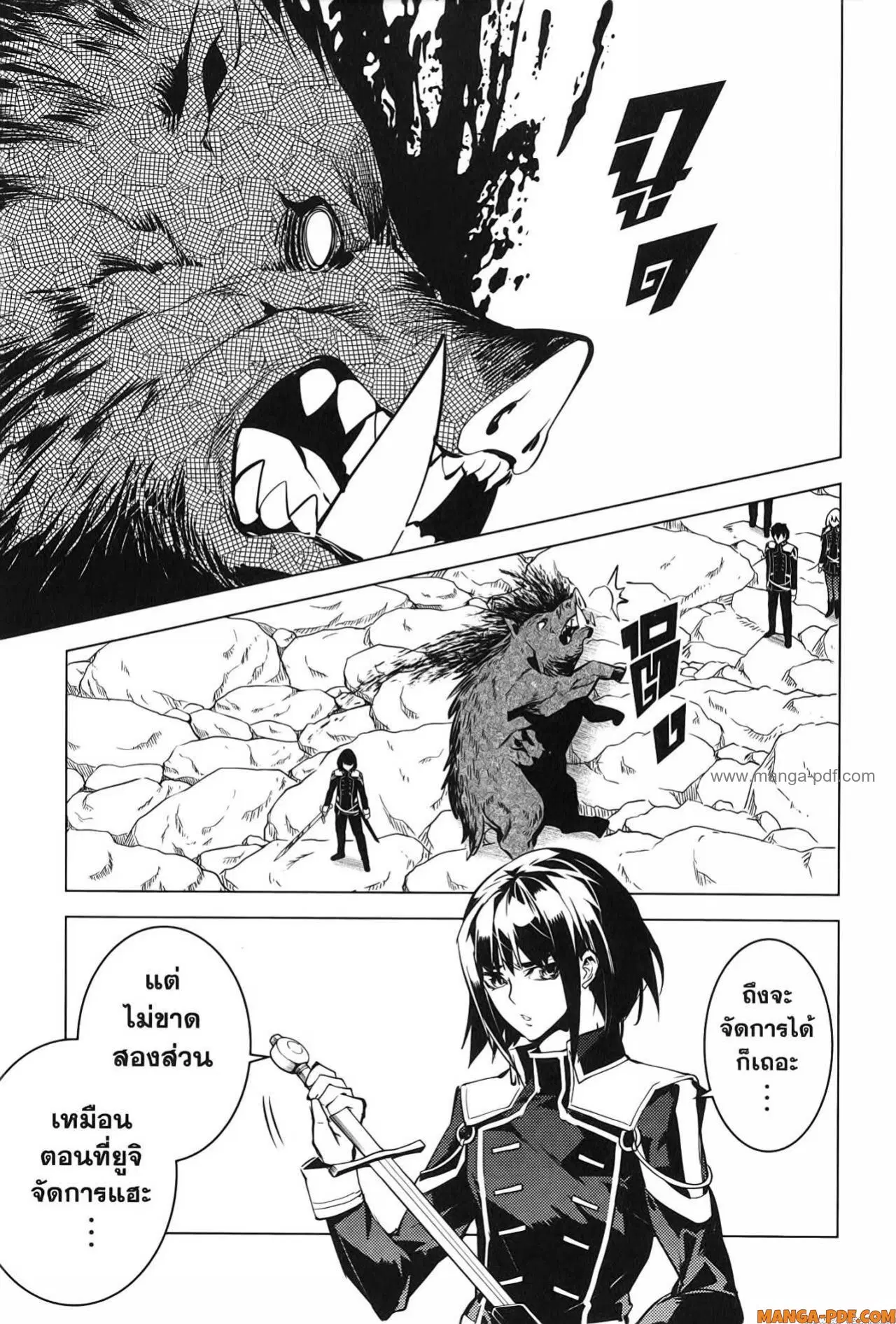 Tensei Kenja no Isekai Life ตอนที่ 64 หน้า 55