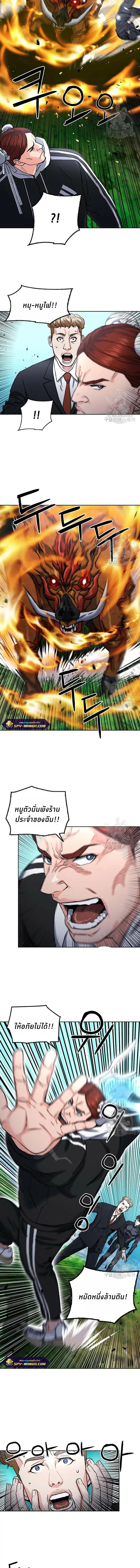 Seoul Station Druid ตอนที่ 65 หน้า 8