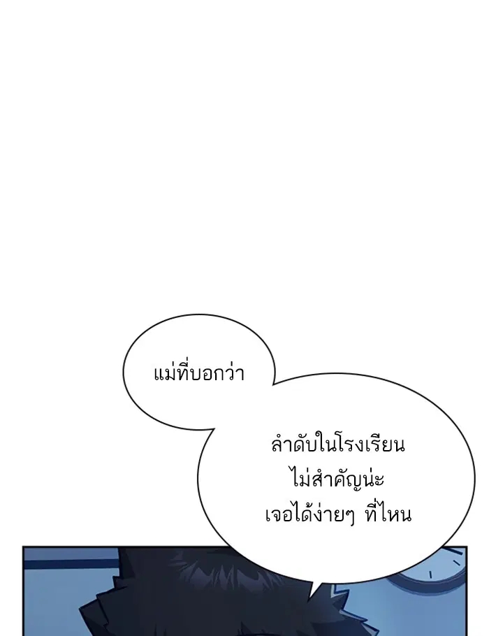 Study Group ตอนที่ 38 หน้า 69