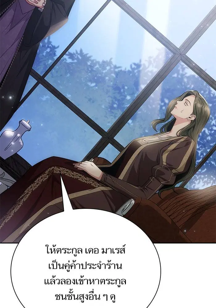 Sister I Am the Queen in This Life ตอนที่ 36 หน้า 81