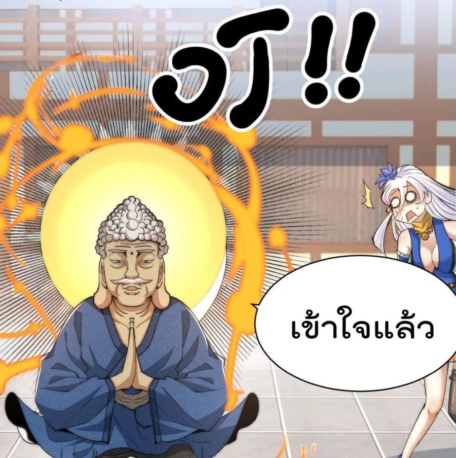 Who is your Daddy ตอนที่ 3 หน้า 32