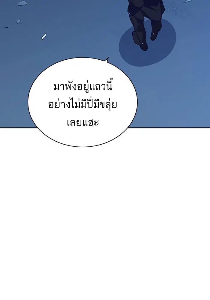 Study Group ตอนที่ 120 หน้า 210
