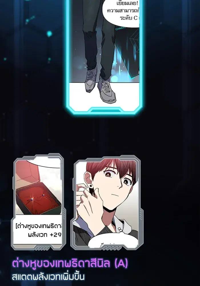 The S-Classes That I Raised (My S-Class Hunters) ตอนที่ 153.5 หน้า 22