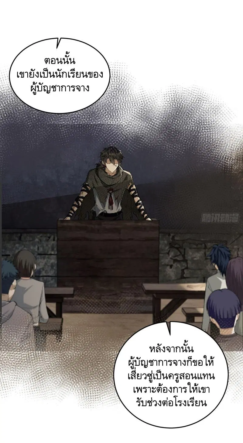 The First Order ตอนที่ 192 หน้า 20