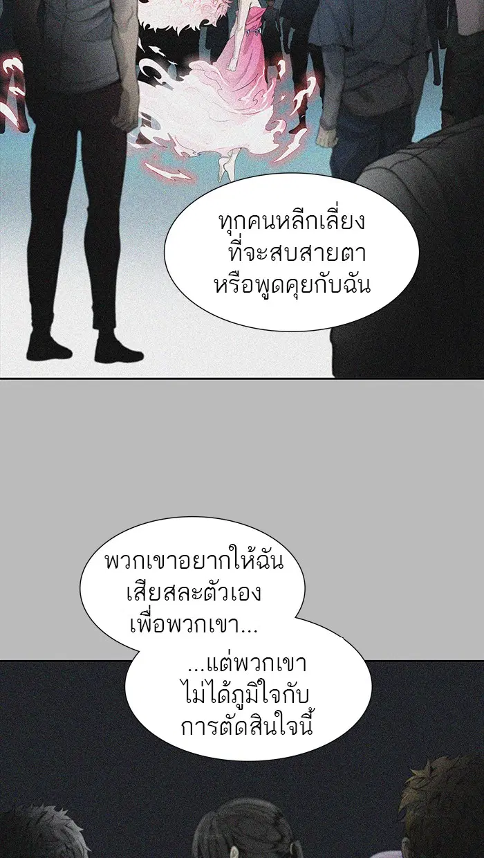 Tower of God ตอนที่ 462 หน้า 88