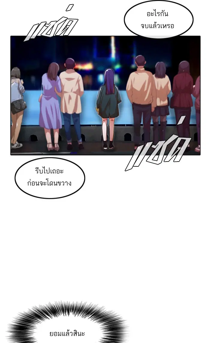 Random Chat ตอนที่ 116 หน้า 126