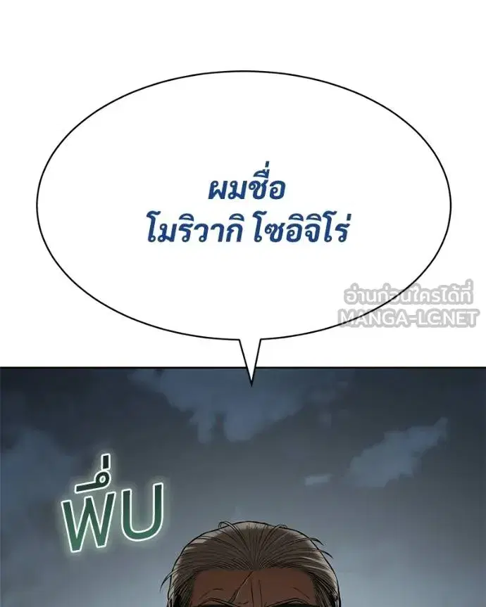 Baek XX ตอนที่ 111 หน้า 159
