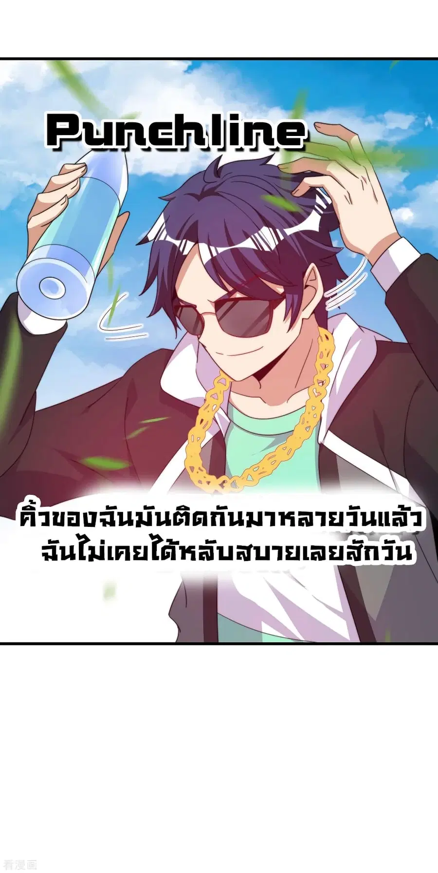 I am The Richest in The World ตอนที่ 230 หน้า 6