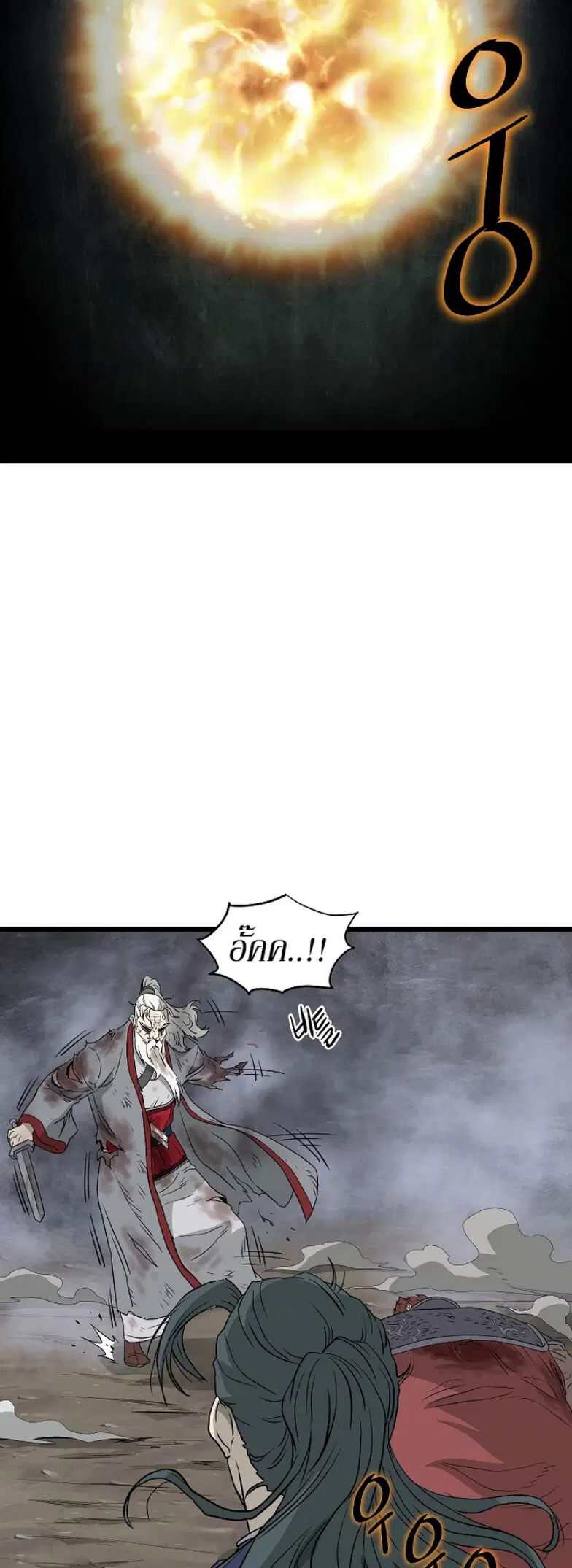 Murim Login ตอนที่ 57 หน้า 38