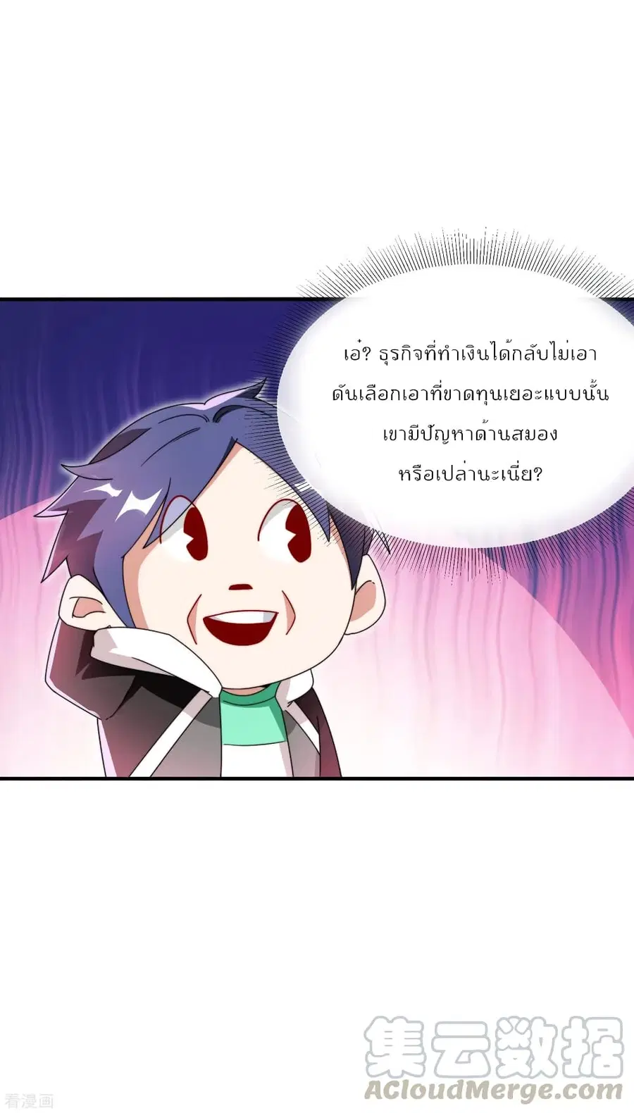 I am The Richest in The World ตอนที่ 179 หน้า 28