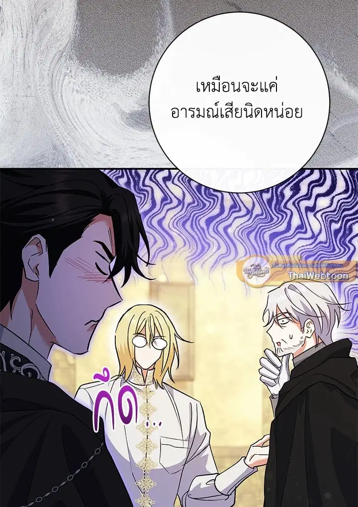 The Villain’s Match Is Too Perfect – คู่ดูตัวของนางร้ายเพอร์เฟกต์เกินไป ตอนที่ 51 หน้า 29