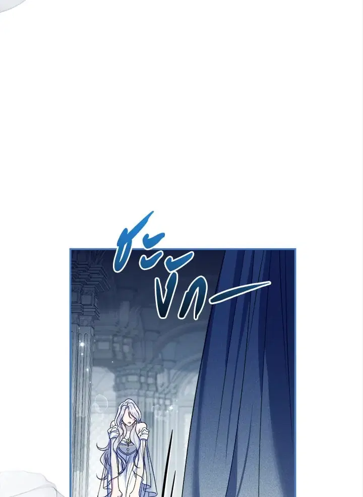 The Villain’s Match Is Too Perfect – คู่ดูตัวของนางร้ายเพอร์เฟกต์เกินไป ตอนที่ 75 หน้า 86