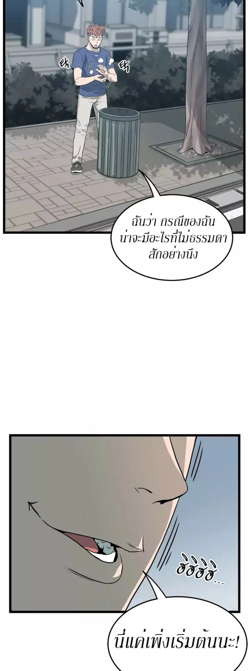 Murim Login ตอนที่ 44 หน้า 26