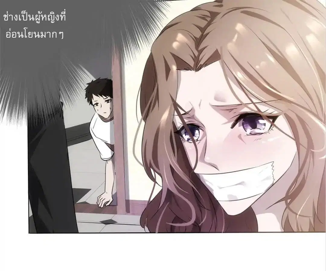 Strongest Worker ตอนที่ 1 หน้า 156