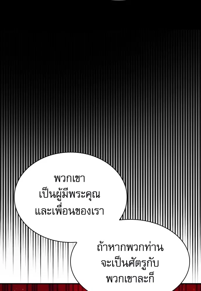 The Druid of Seoul Station ตอนที่ 165 หน้า 128