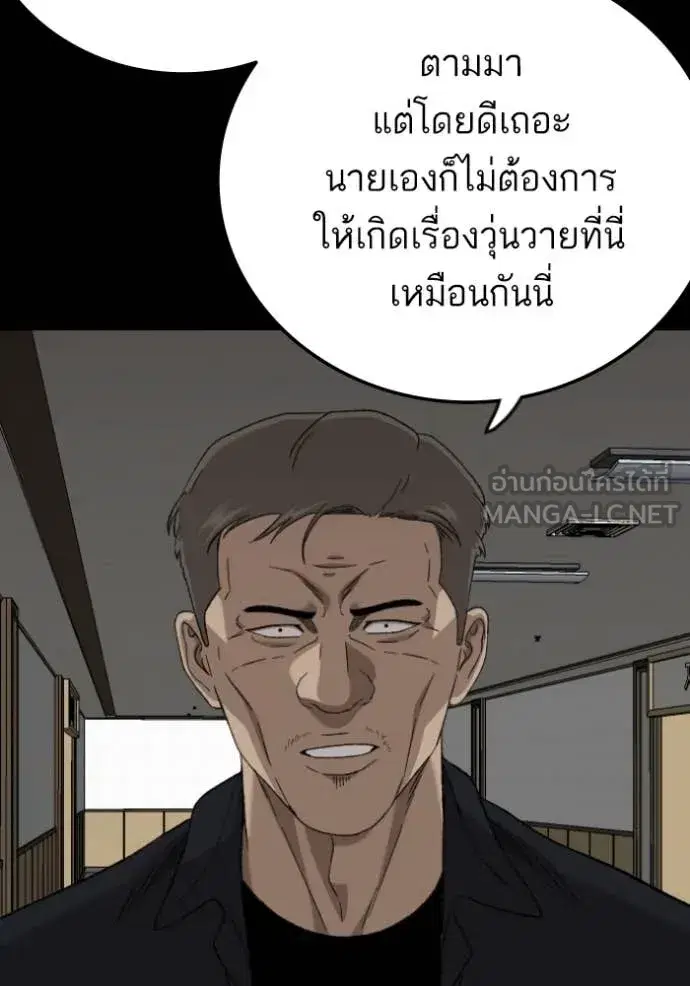 Bad Guy ตอนที่ 272 หน้า 129